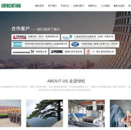 江阴市绿松机械有限公司_压力容器_结构件