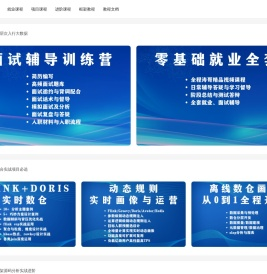 码龙大数据|涛哥大数据