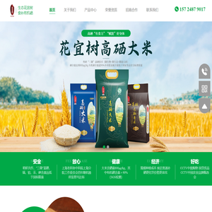 江苏花宜树生态农业科技有限公司