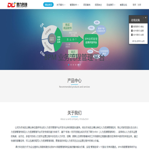 张家港鼎力科技有限公司 · 互联网时代的企业管理软件-企业管理|HR管理|BPM|业务流程管理|企业软件|执行力系统|HR俱乐部