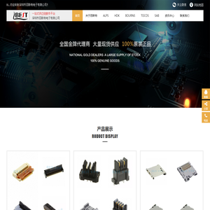 bourns电位器│hdk可调电阻│alps轻触开关代理厂家│松下可调电阻代理商_深圳市百斯特电子有限公司