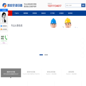 北京空调回收_北京亦庄空调维修_空调安装移机-北京空调安装维修网