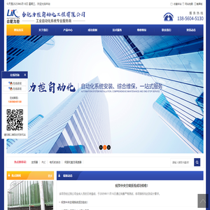 合肥力控自动化工程有限公司