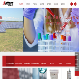 深圳市贝特威新材料有限公司-新能源及电子工业胶黏剂方案服务商