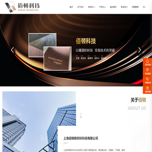 上海佰顿新材料科技有限公司_其它