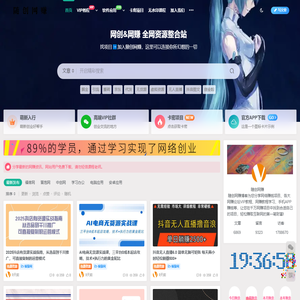 随创网赚-专注互联网创业,信息差副业研究,拒绝割韭菜