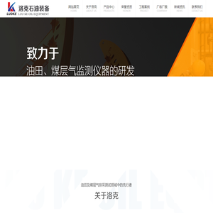 大庆洛克石油装备制造有限公司