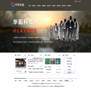 无锡华阳科技有限公司