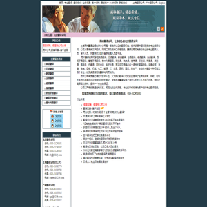 北京翻译公司,上海翻译公司--雨林翻译北京分公司
