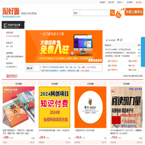 淘好源，淘网上的精品视频教程，教学课件，源码模板