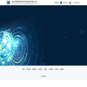 圆周率科技