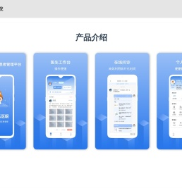 优麦云医院官网