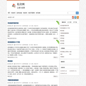 祭祀祭奠礼仪网-族谱|家谱|宗谱|辈分|字辈查询辈份下载网站