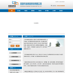 深圳市埃美森科技有限公司