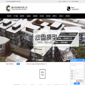 重庆沙盘模型_建筑模型制作公司-重庆恒锐沙盘模型