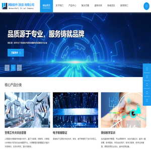网际软件_官网_电子数据取证_警犬管理_教学实训