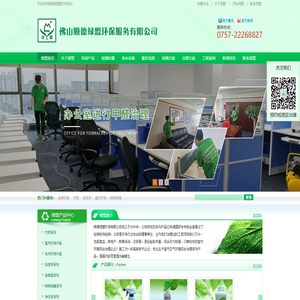 顺德室内空气净化冶理＿顺德室内空气检测＿佛山市顺德区绿盟环保服务有限公司
