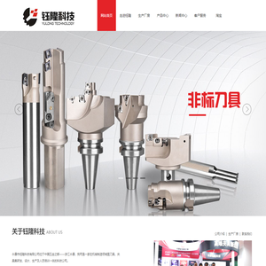 永康市钰隆科技有限公司