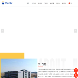 江西先材纳米纤维科技有限公司
