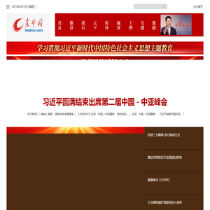 东楚网·黄石新闻网