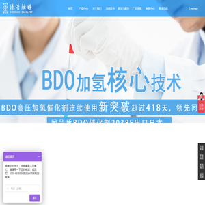 内蒙古臻浩触媒科技有限公司