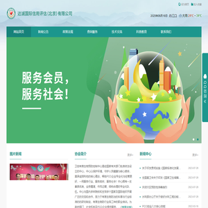 达诚国际信用评估（北京）有限公司