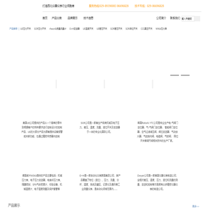 美国UE开关-美国SOR开关-美国CCS开关-德国WIKA-西安秦控商贸