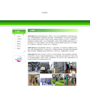 珠海清洁服务--珠海市联大清洁服务有限公司--珠海清洁服务知名企业