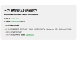 404 您好，欢迎来到秦芳影视化妆学校官网！