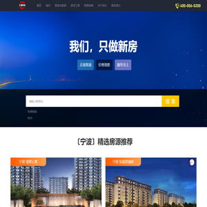 新房代理/