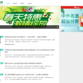 挑囤网-挑货囤货好帮手!