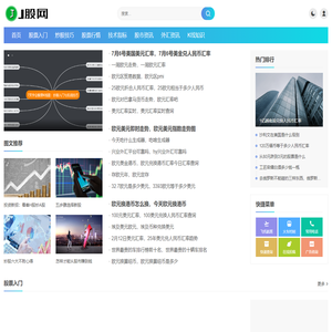 J股网 - 汇集网络股票知识库