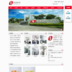 广东赛康药业有限公司 - 广东赛康药业有限公司