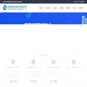 河南诺控信息技术有限公司