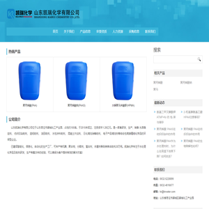 聚丙烯酸 | 聚丙烯酸钠 | 聚马 | PAA | PAAS | HPMA -山东凯瑞化学有限公司