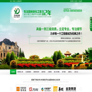 深圳园林绿化工程-园林绿化公司-园林绿化工程-深圳大业园林