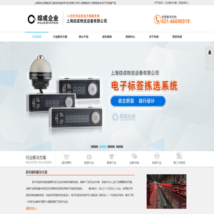 输送机_输送线_电子标签_输送带滚筒_分拣机_滚筒输送线-上海综成