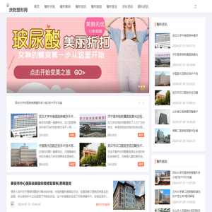 整形失败修复医院_面部|隆鼻|双眼皮|胸部整形修医生排名评测-庆乾整形网