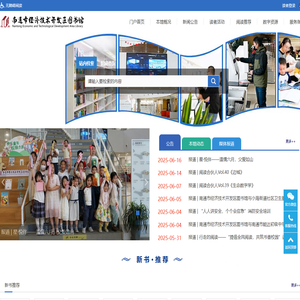 南通市经济技术开发区图书馆