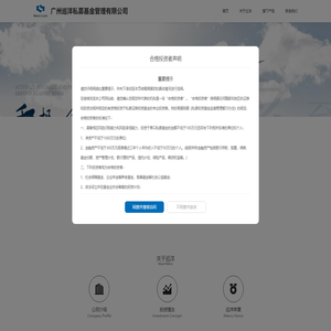 广州巡洋私募基金管理有限公司