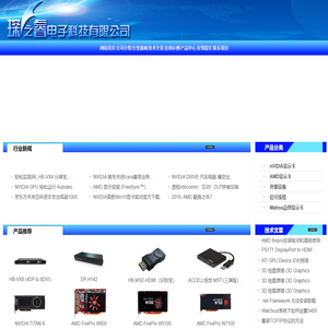 首页 - 琛之睿电子 专业显示产品供应商