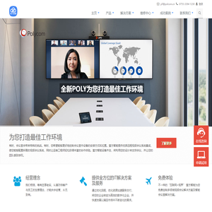 宝利通POLYCOM视频会议售后维修中心-壹方智能