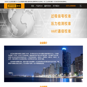 劲仪仪表