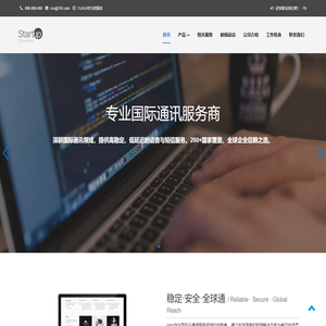 inno|您的声音，全球畅达