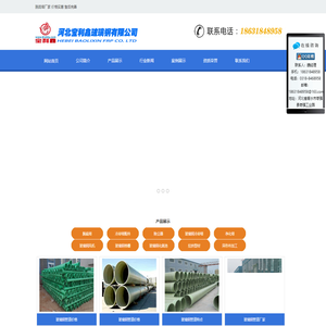 脱硫塔_脱硫塔厂家_河北宝利鑫玻璃钢有限公司