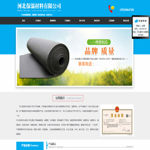 橡塑板厂家_橡塑板_河北保温材料有限公司
