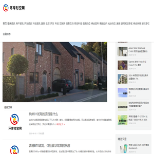 环球时空网