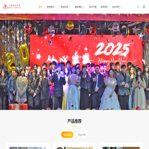 上海艺术高中,上海民办高中,上海日语高中：上海博达学校欢迎您