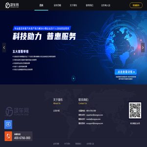 首页 - 颂车网 - 互联网+汽车金融
