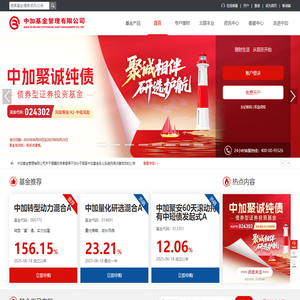 中加基金管理有限公司